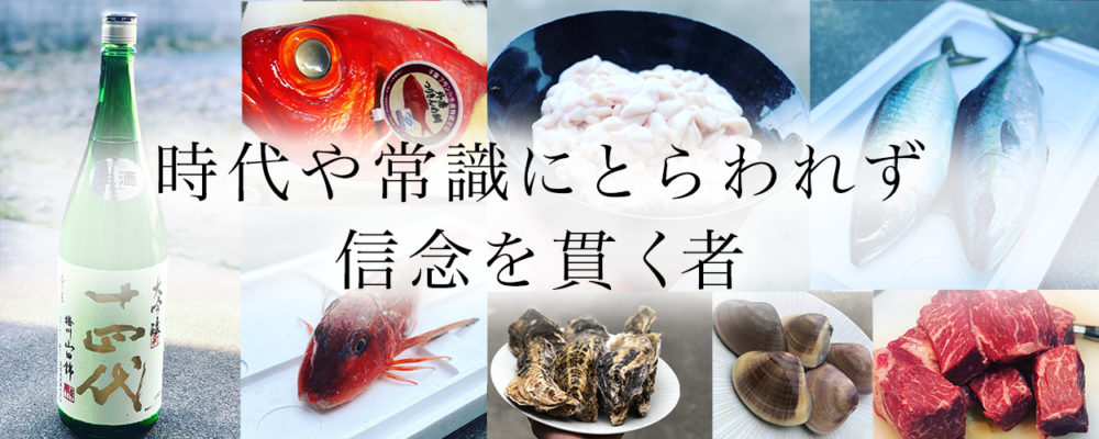 日本料理 傾奇者,