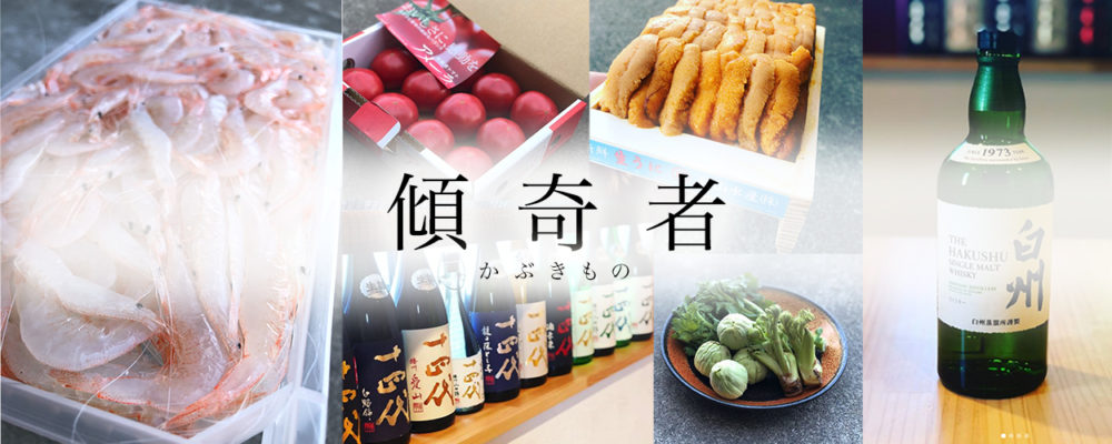 日本料理 傾奇者,